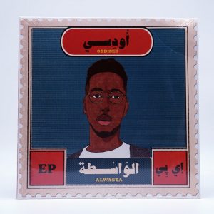Alwasta (Ocean & Orange)